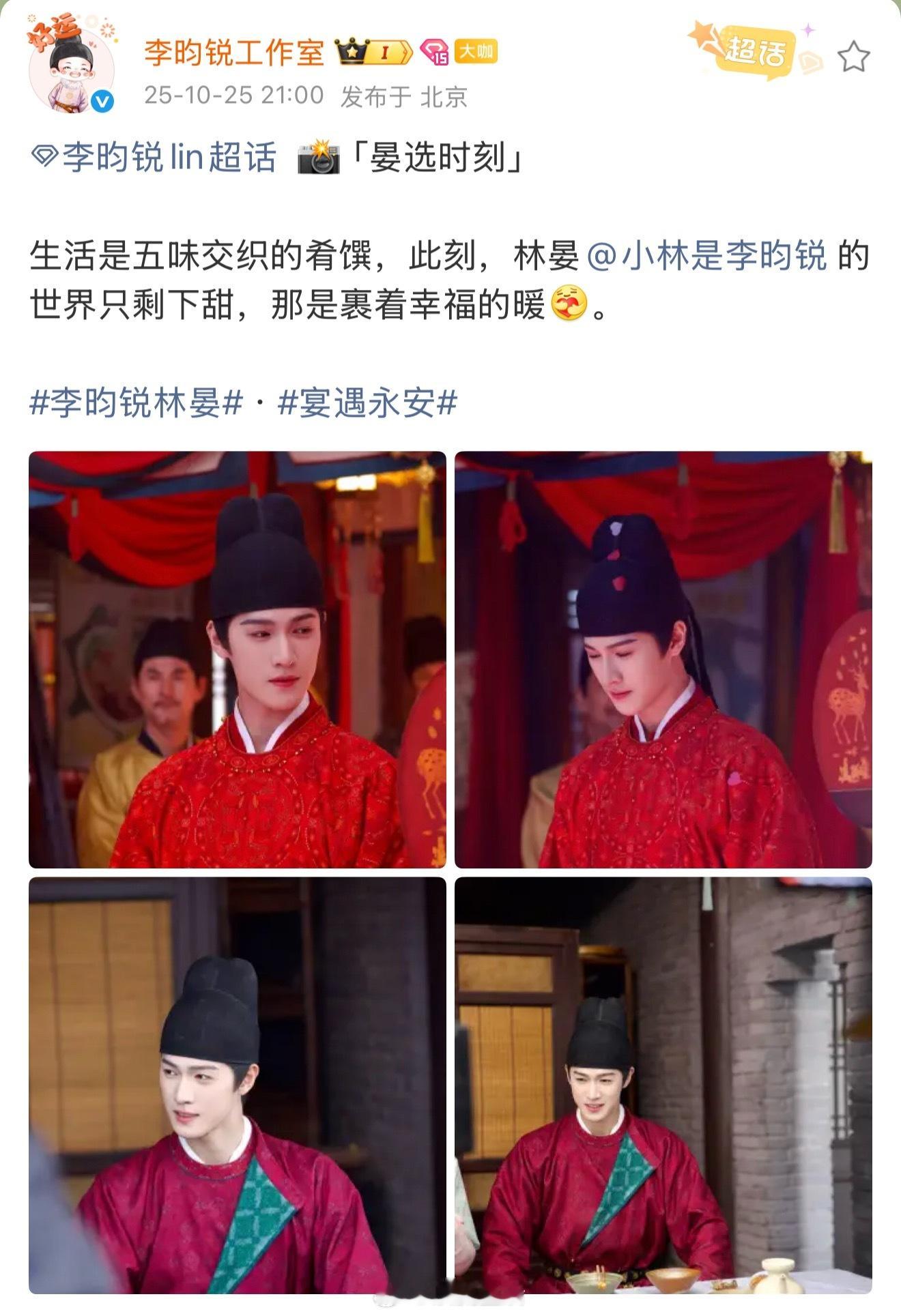 宴遇永安大结局李昀锐饰演的林宴很出彩的，一个人守着回忆孤独终老，从风华正茂少年郎