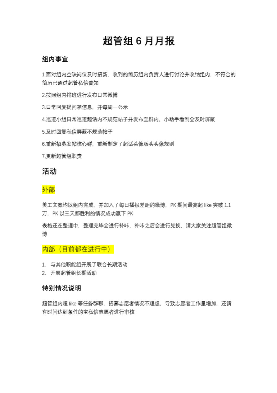 张桂源张桂源 四代第一创作人 张桂源 四代第一主舞 张桂源顾晨阳 超管组6月月报