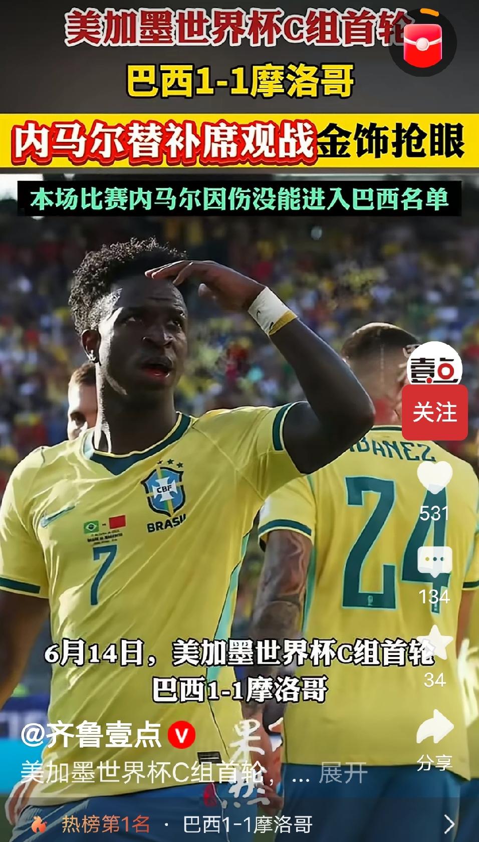 央妈好不容易给我们搞来了世界杯转播，这么精彩的赛事怎么能舍得不看，夜里三点的场次