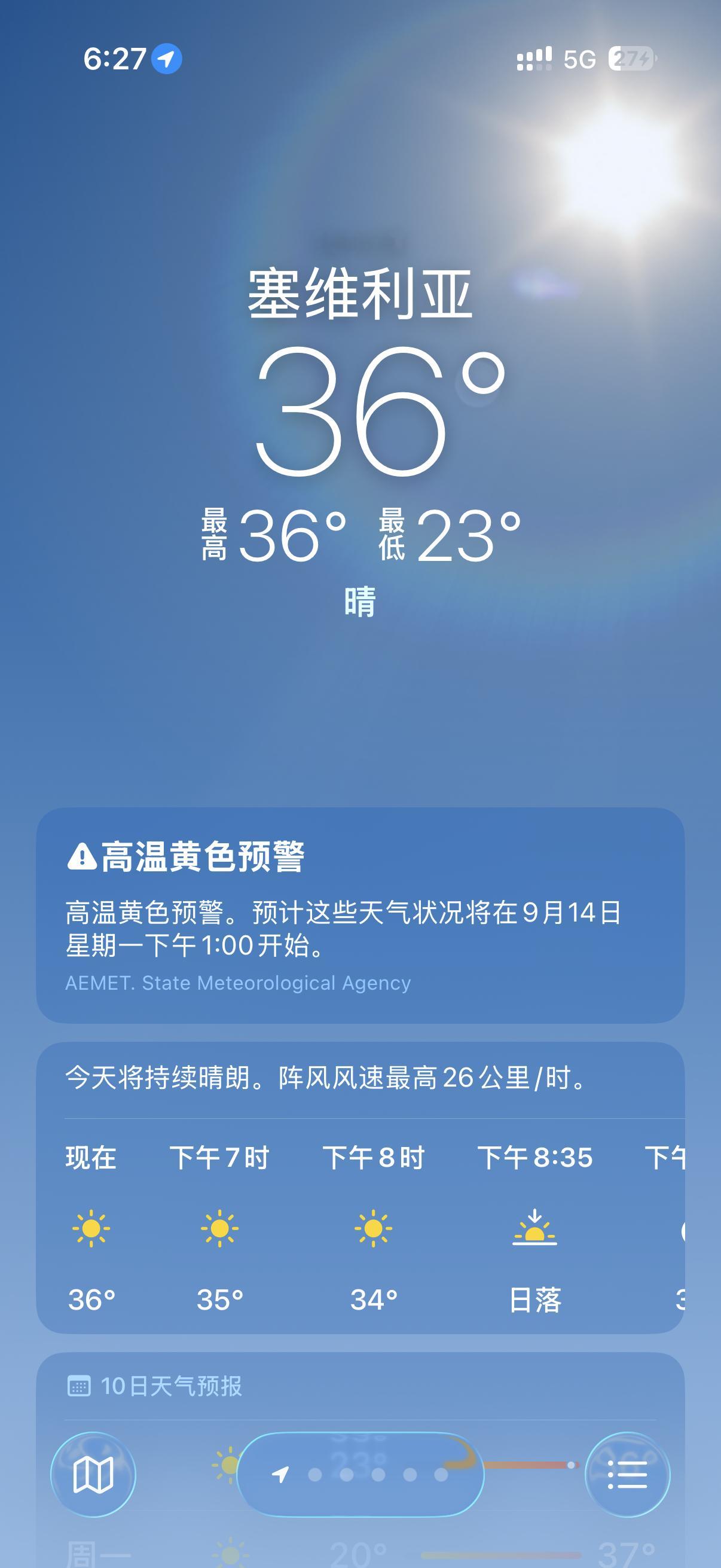 我真的有点眩晕了 这个温度所有人还是喜欢在外面吃饭 而且外面的位置都要预定或者排