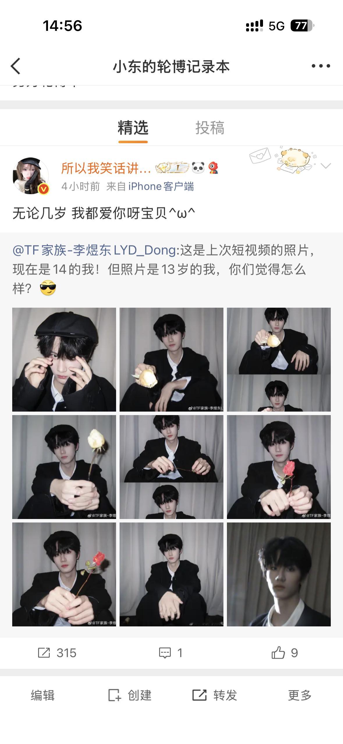 外显315一条没吞 这就是羁绊吗 ​​​
