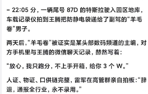 王腾称没有窃取公司机密出售 滕总被辞退，一晚上谣言满天飞，搞的本人都不得不出来辟