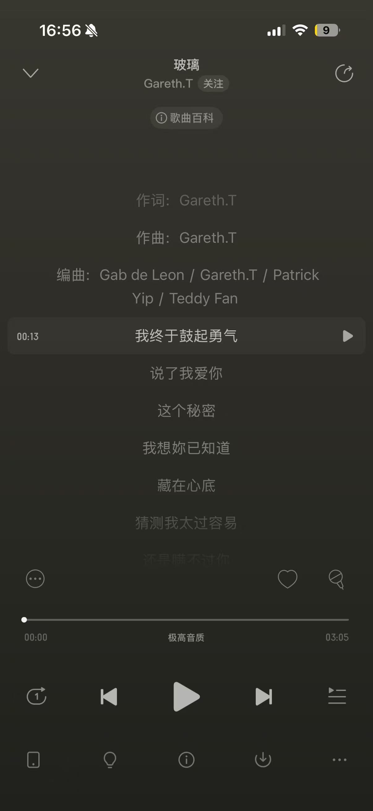 打开朋友圈误入玻璃厂朋友圈刷爆了，发《玻璃》的比秀恩爱的多