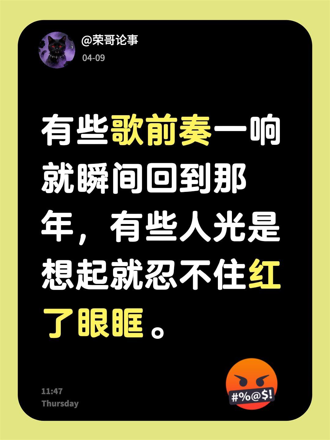 有些歌前奏一响就瞬间回到那年，有些人光是想起就忍不住红了眼眶。