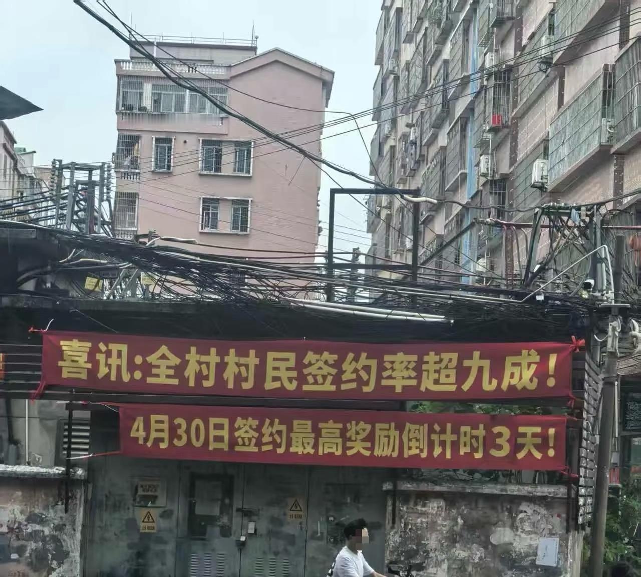 萧岗旧改进度起飞！签约率超9成，马上开建。奖励倒计时催着大家行动，这速度可以啊。