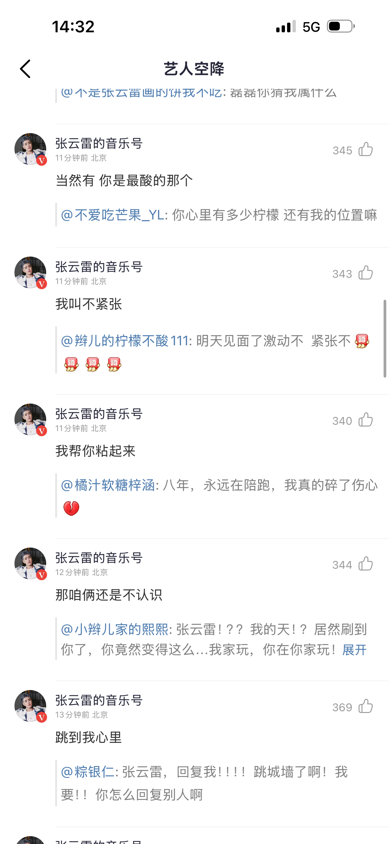张云雷新歌遥遥 收藏一下2026.6.26 网易云空降 我可爱的宝儿呀