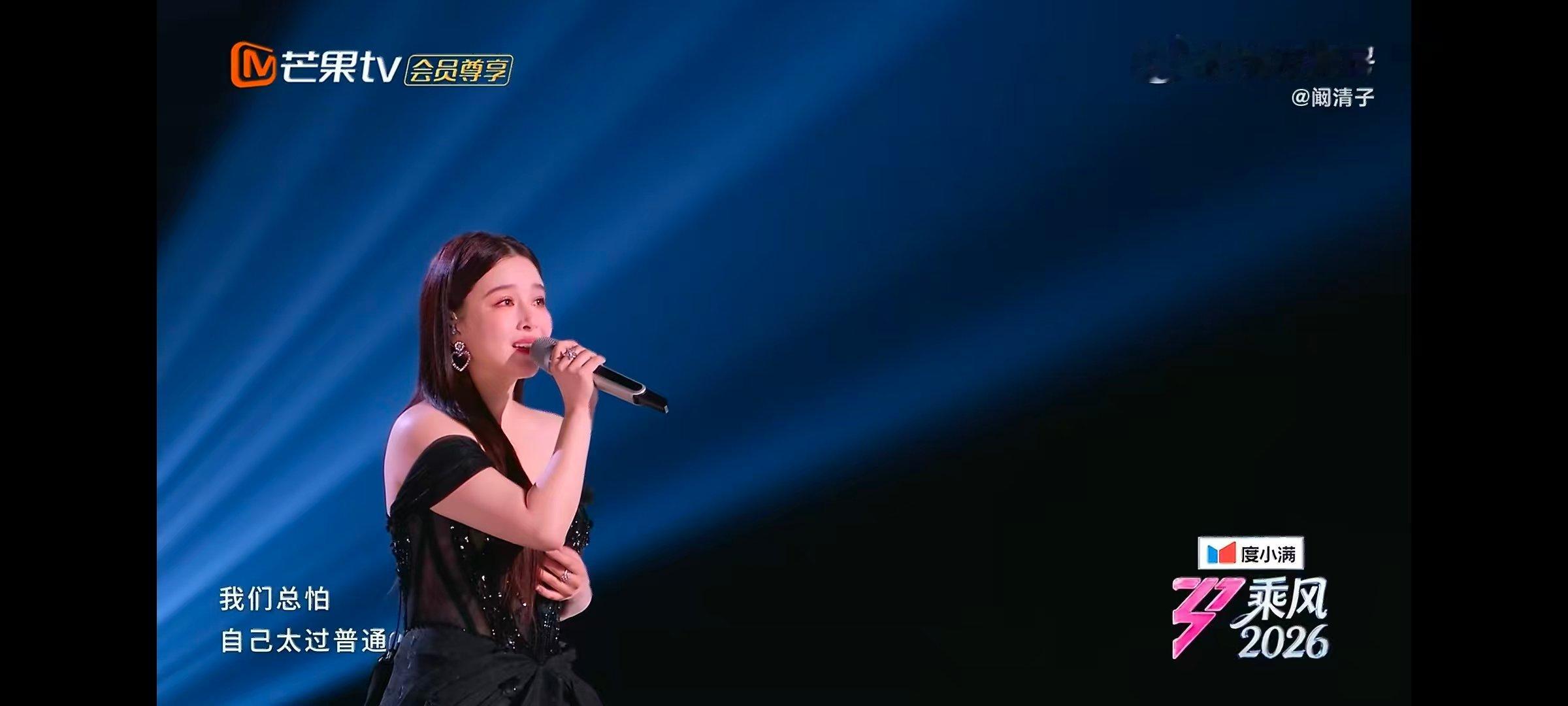 阚清子阚清子想要阚清子得到乘风2026告别圆润精致蜕变，阚清子瘦身成功气场全开，