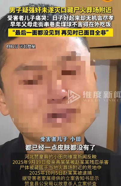 河北赞皇，一男子以送花生为由，将同村一妇女骗到自家花生地实施侵 犯，遭拒后将对方