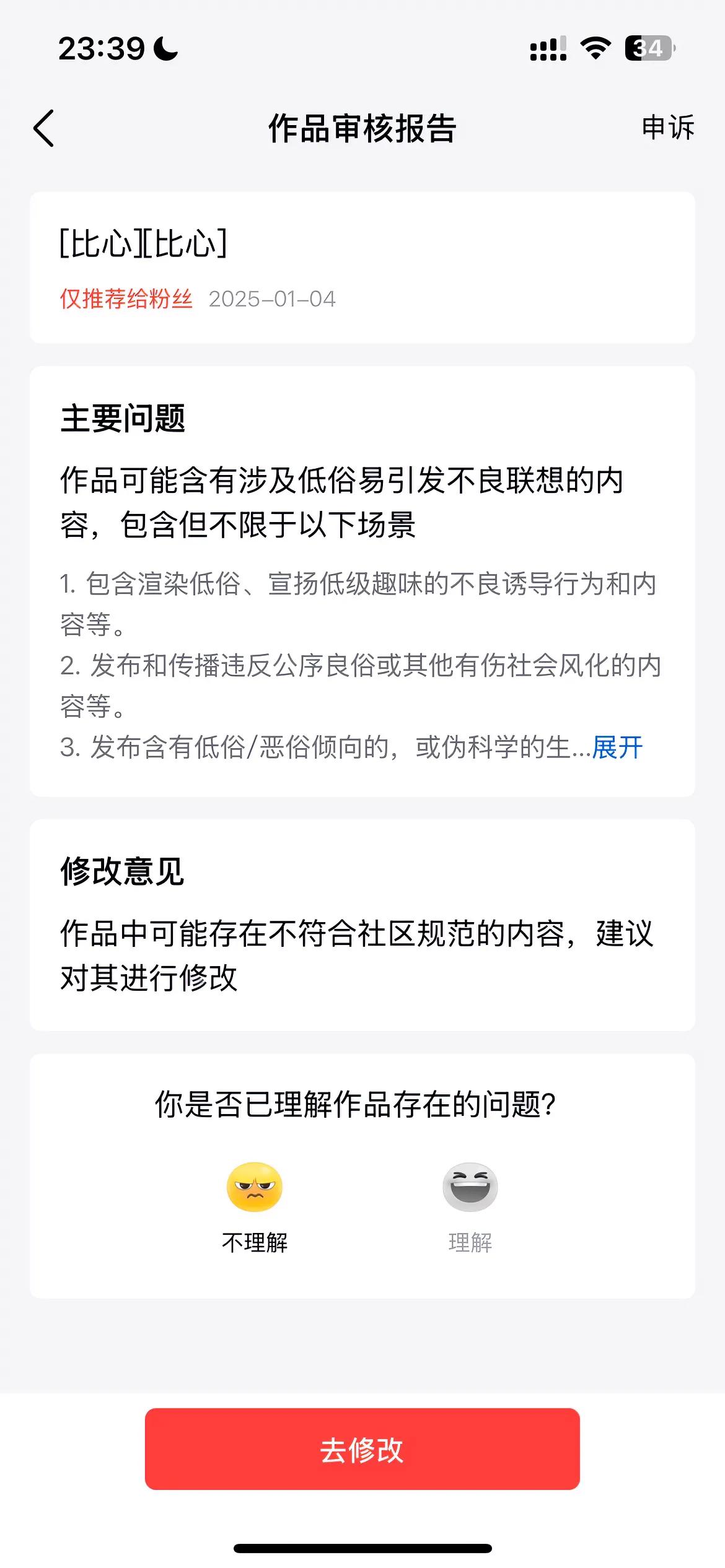 刚刚又被平台警告了，真搞不明白了……‼️