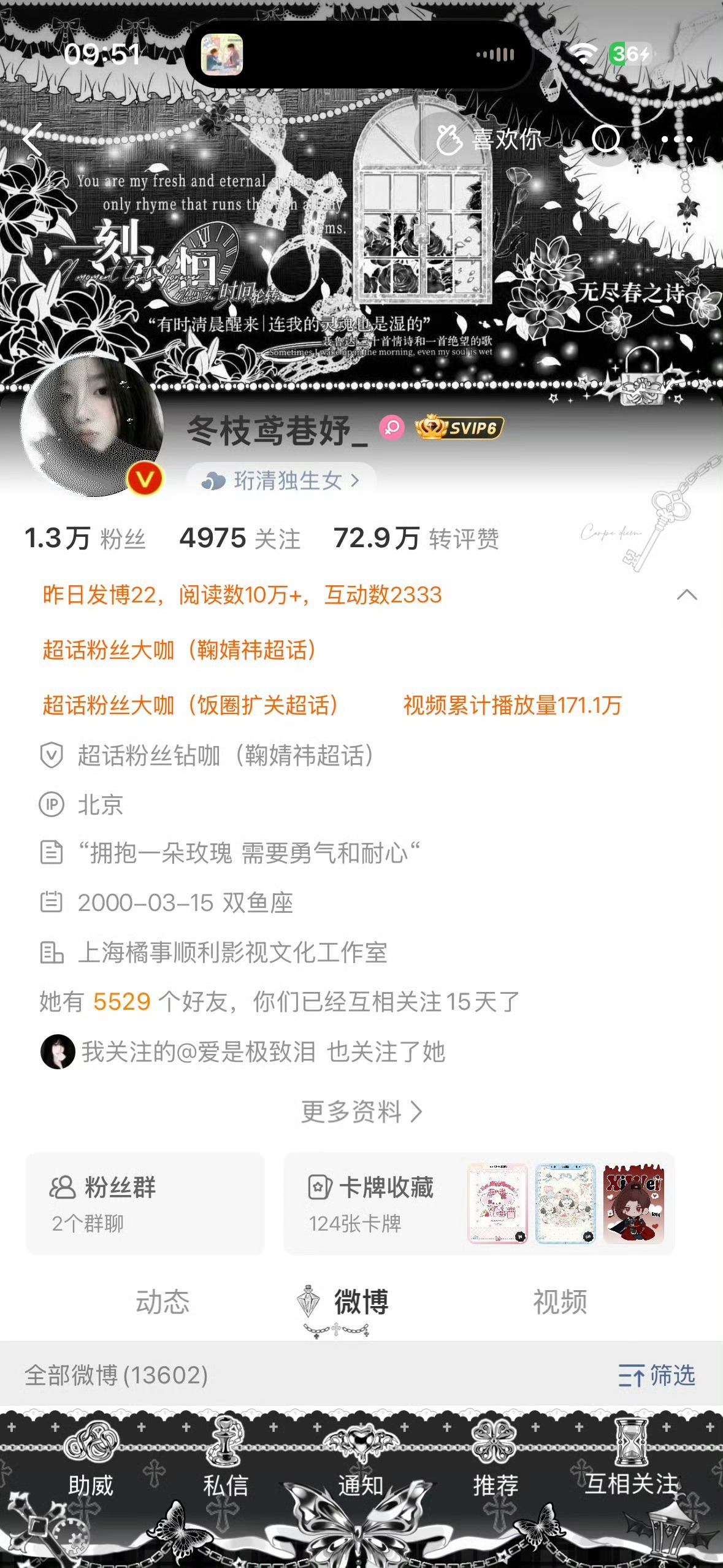 我将双掉那些我从没见过的 