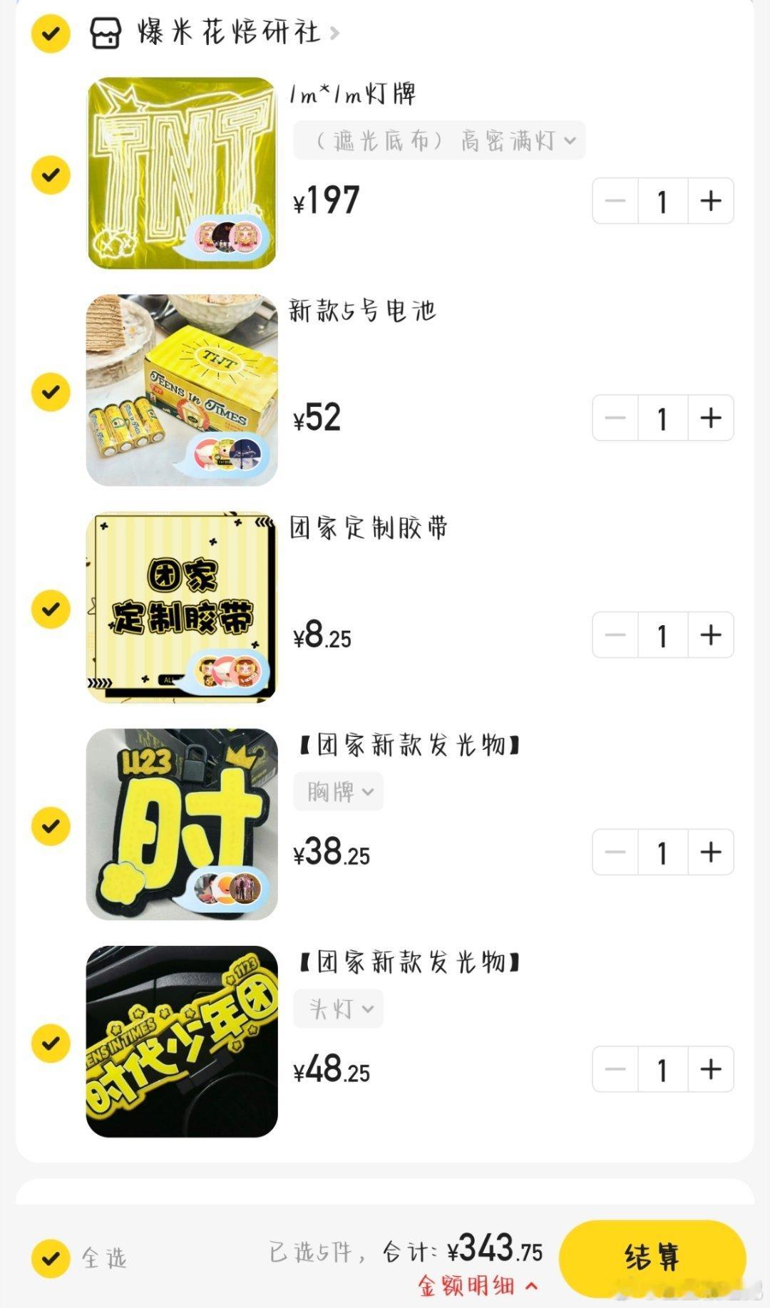 这些可以不 