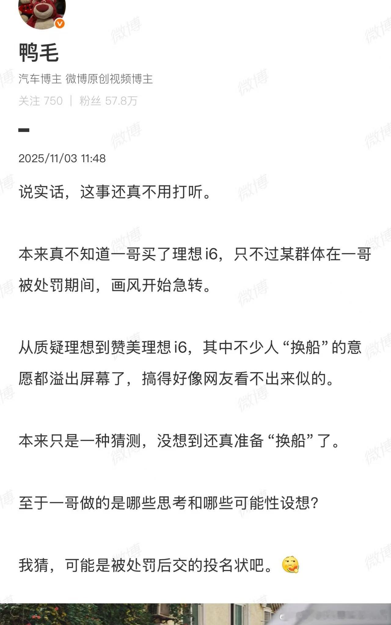 “不少人”里都是谁啊[允悲]你意思说竞对车上的亮点一点都不能说咯？说一点就是要“