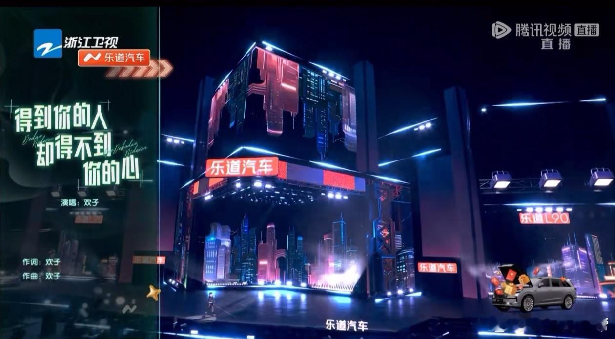 欢子跨年演唱会在浙江心痛2026浙江卫视跨年晚会 从校园广播到跨年舞台，欢子的歌