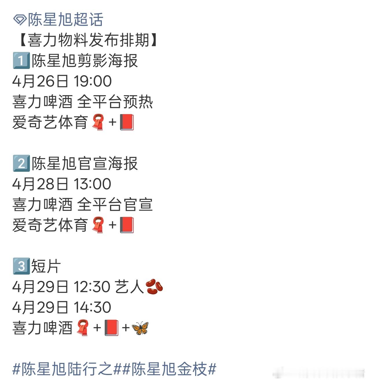 陈星旭新商务喜力啤酒🔥🔥🔥 