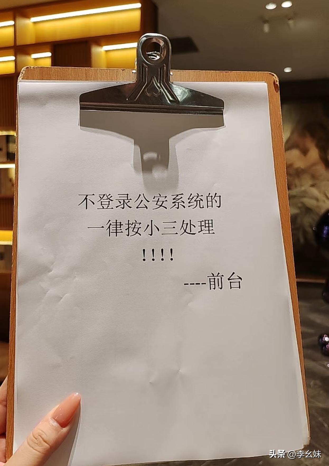 现在看谁还不敢登记
