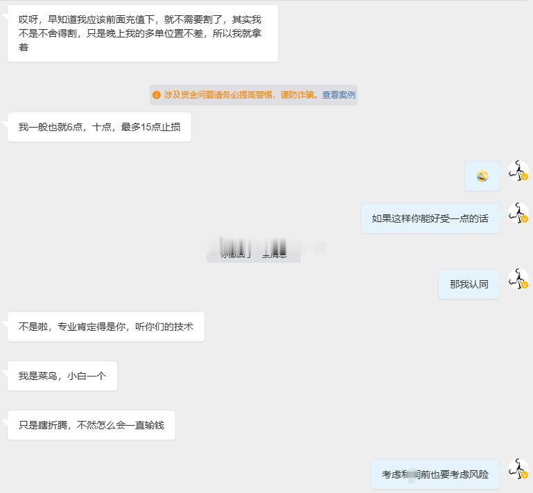 当心态崩掉、连续做单不顺，最先要学会的就是及时收手，这话我反复跟兄弟们强调无数次