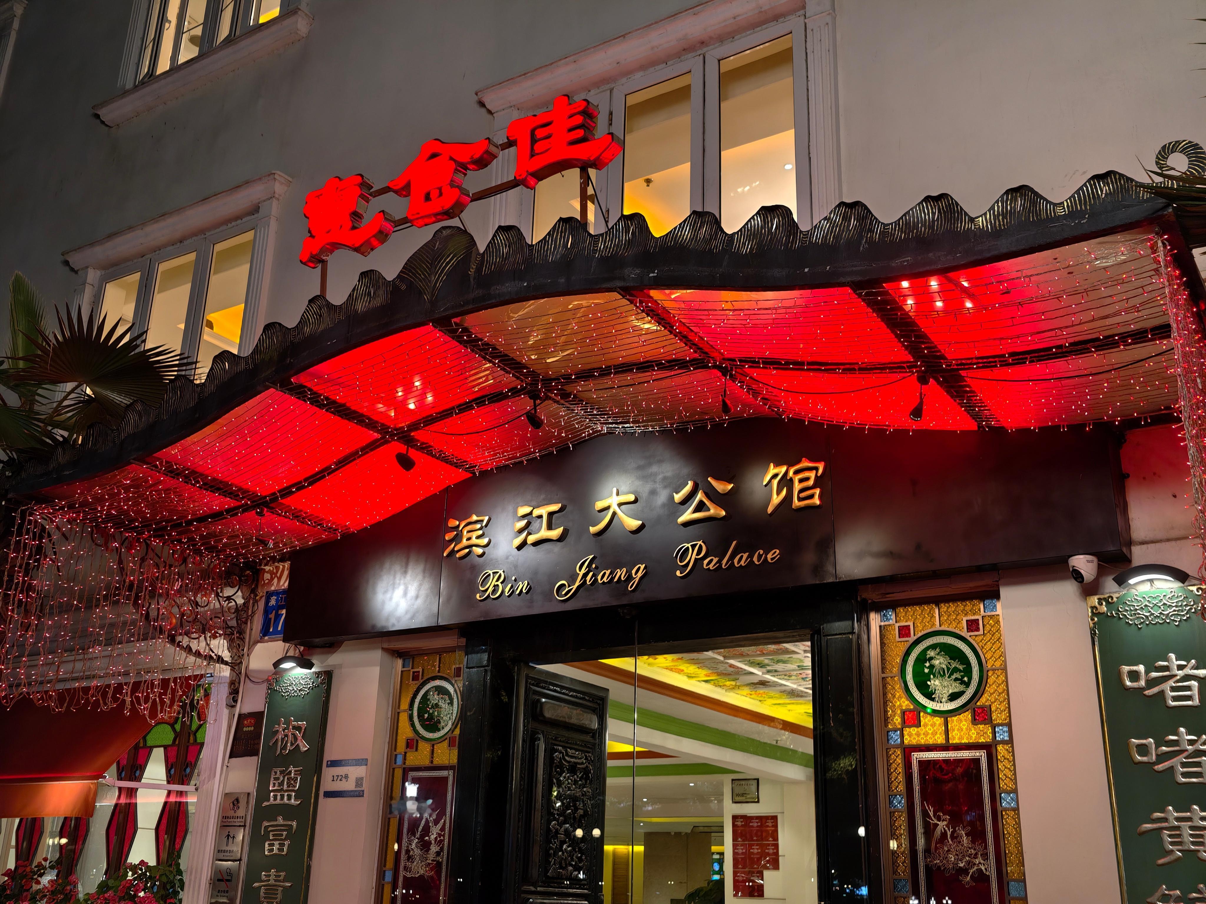 妈呀 我吃到了人生啫啫煲好吃到离谱的程度 