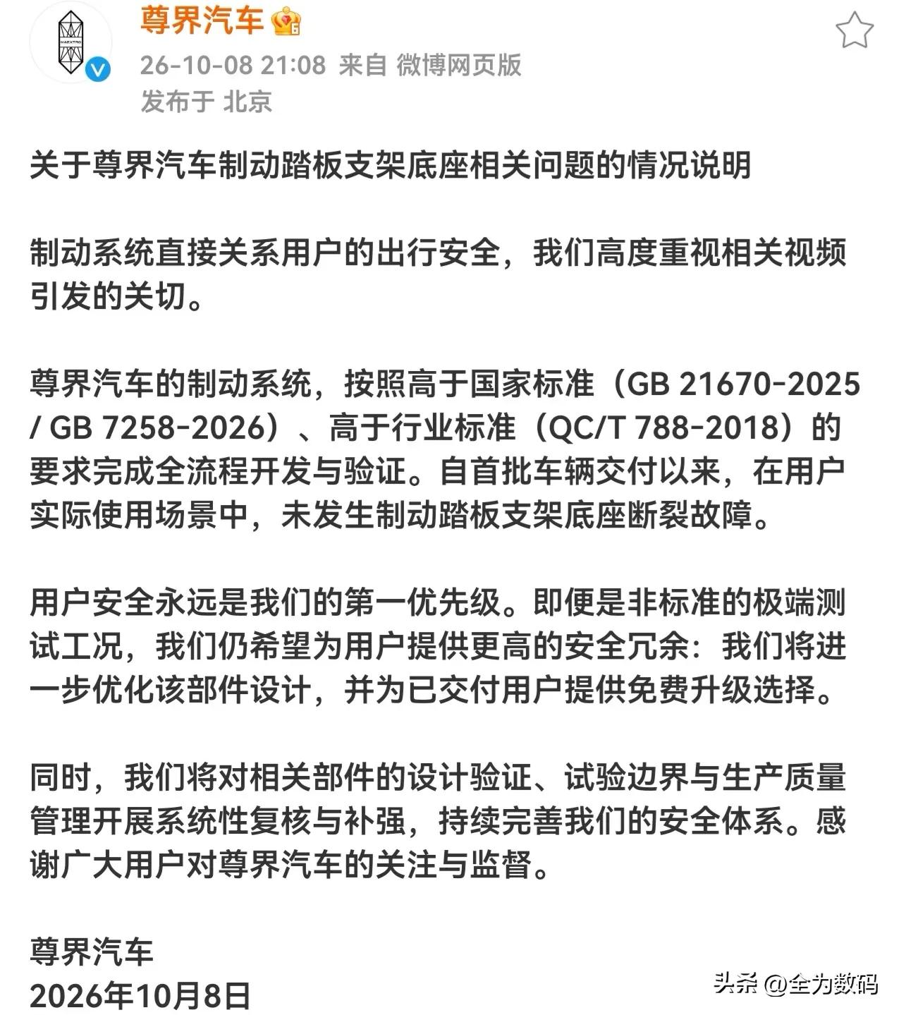 首先这个事不狡辩，如果有需要可以免费升级，没问题。并且各种标准都是高于国家标准，