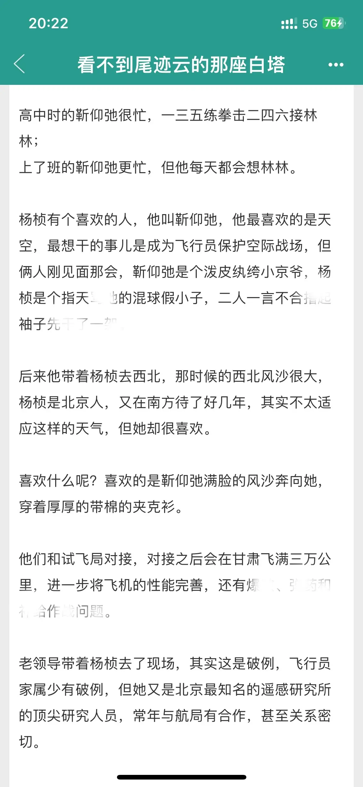 夏天来了来看看校园暗恋文学解解暑吧！！！京圈｜双豪门｜*相互纠缠这一生...