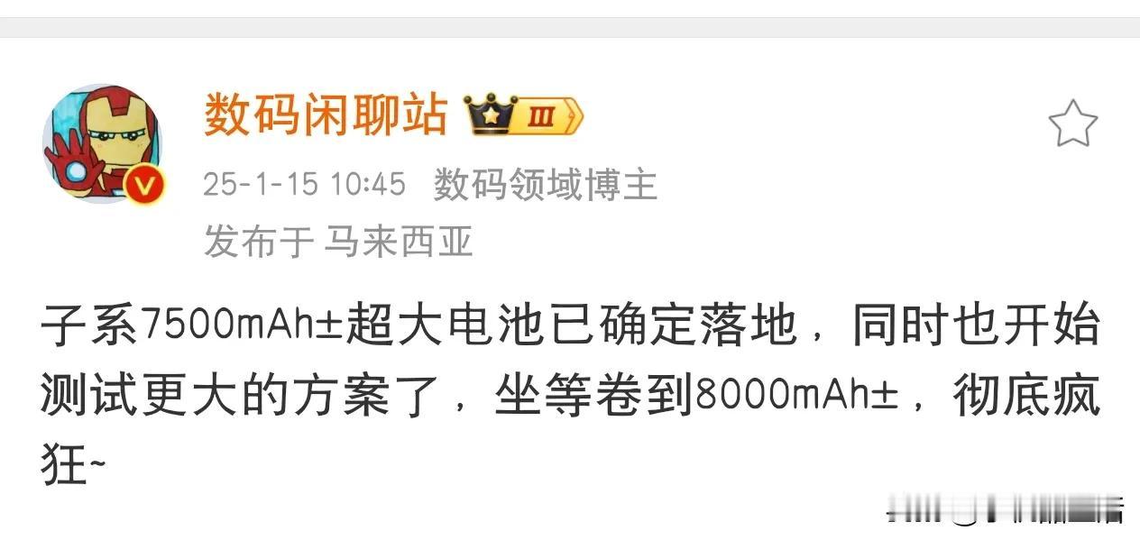 曝REDMI/红米7500mAh±超大电池已确定落地！

今日，据知名数码博主“