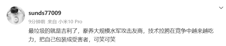 到底哪家水军多，哪家大规模黑友商导致被批量禁言封号，大家自有判断汽车行业观察