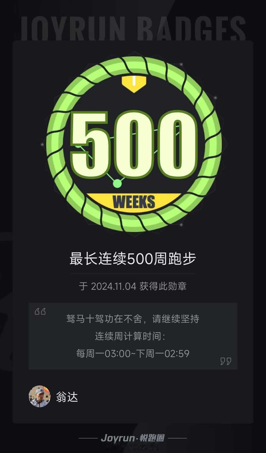 伍佰的本名叫吴俊霖。#悦跑圈跑步# #伍佰# ​​​