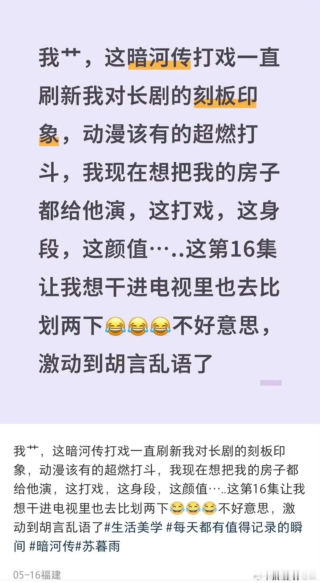 龚俊真的很有让人为他花💰的欲望哪怕《暗河传》过了热播期，现在新来的剧粉追着剧都