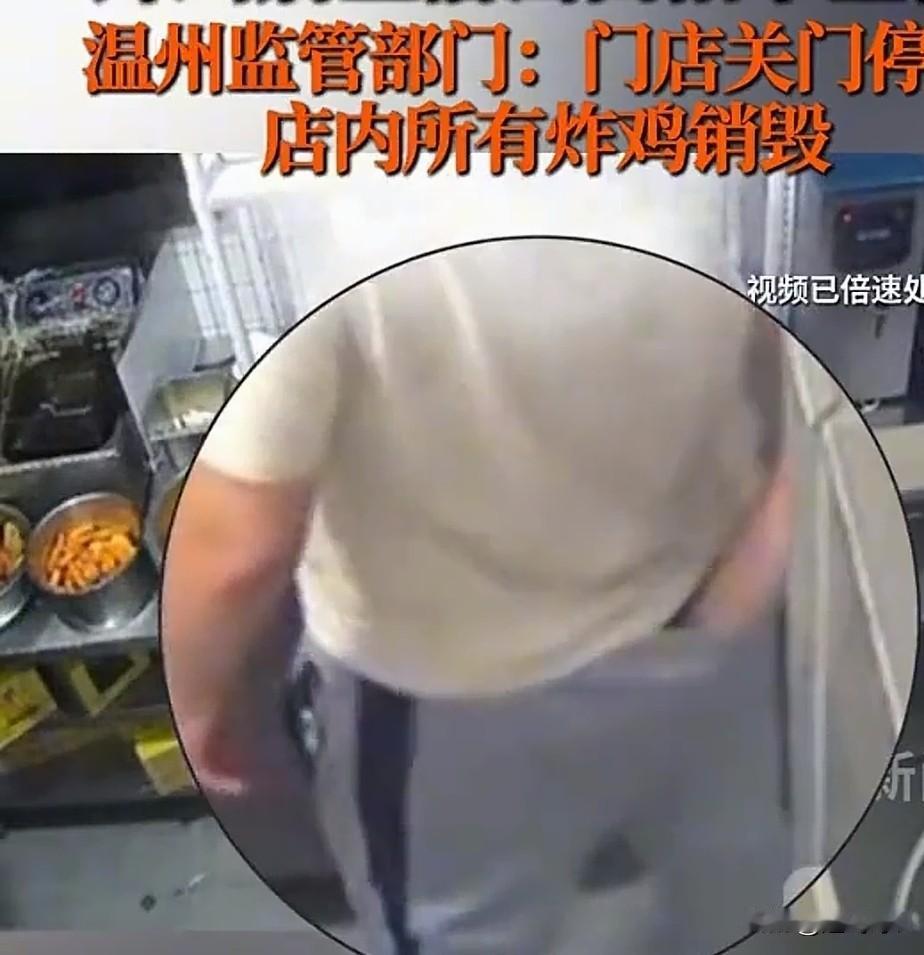 温州一炸鸡店后厨人员，抠完后面裤裆后，又开始装炸鸡了，这中间不洗手的全过程被监控
