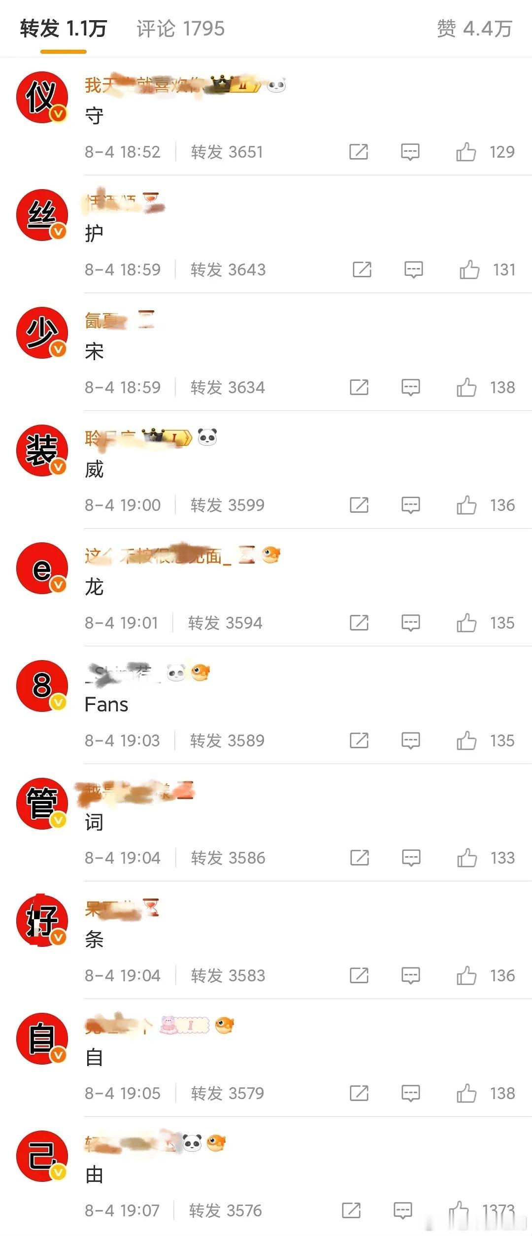 宋威龙粉丝正在贴脸张婧仪，疑似唯粉发了《野狗骨头》路透，被要求带张婧仪的tag…