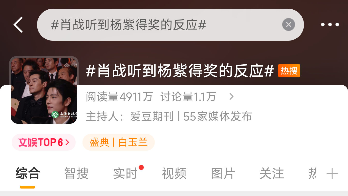 肖战我心疼你两天13个蹭批热搜。。大妈真舍得花钱 见丝了，你都会遭报应的 见评炸