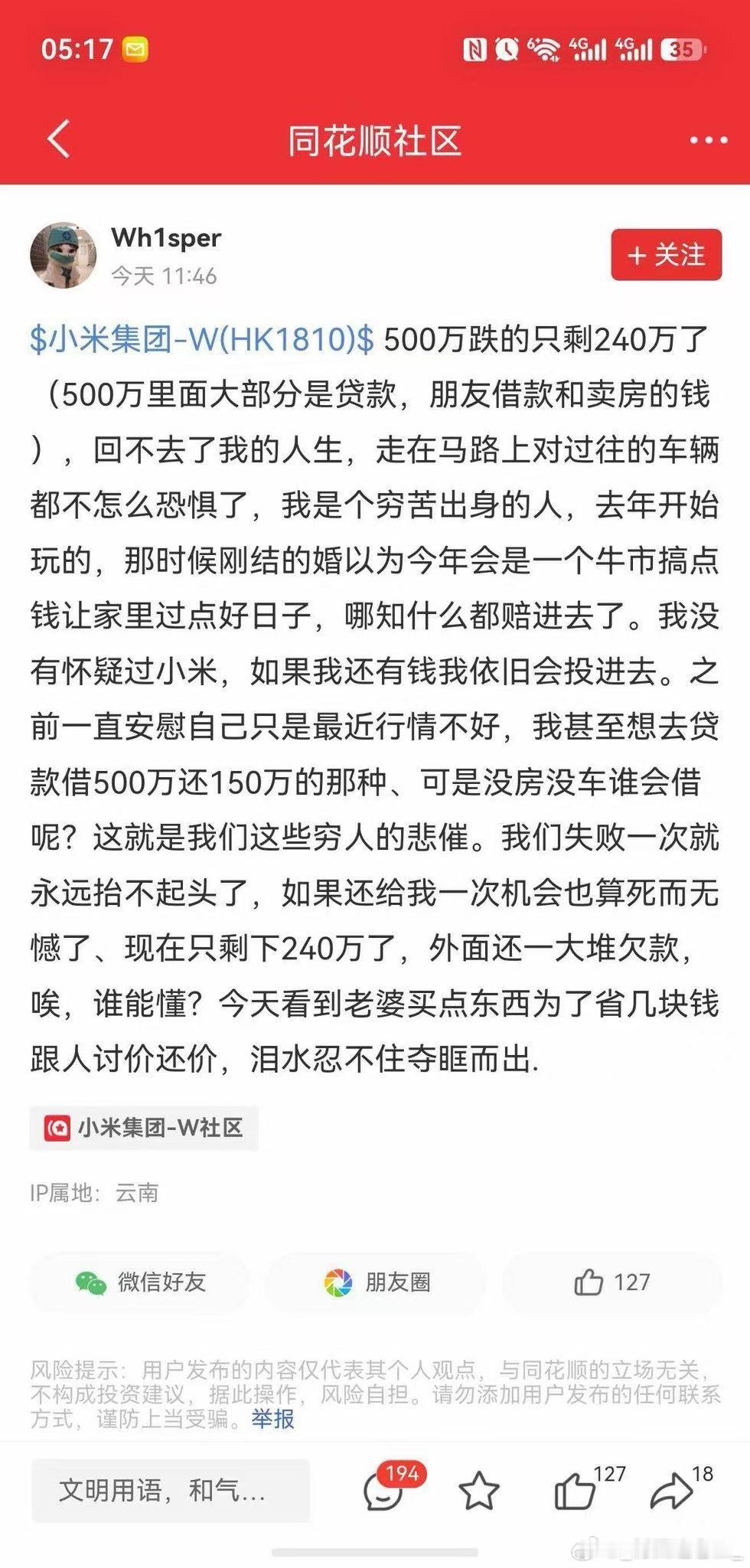 投资第1不要杠杆，第2不要追高，第3不要用影响生活的钱，第4要长线持有才会有时间