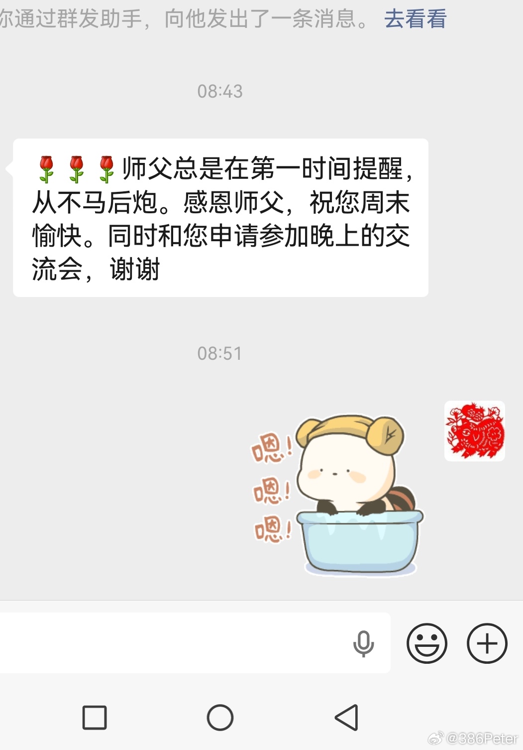 今晚9-10点交流会照常进行 