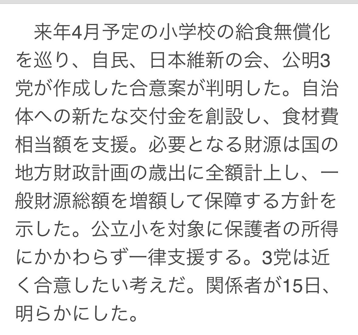 明年4月，小学推行免费午餐的协议草案已公开。协议将设立新的拨款，用于地方政府提供