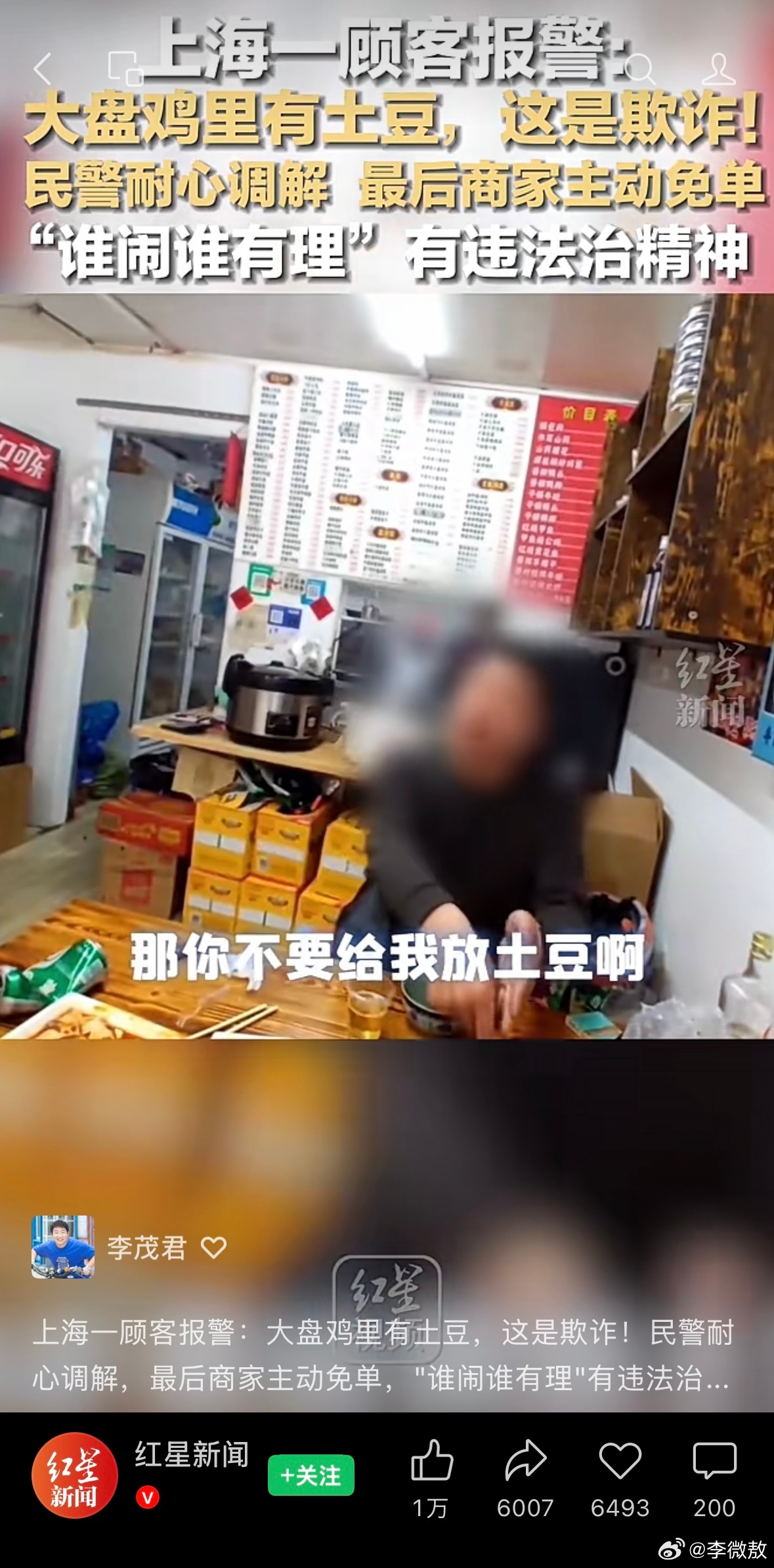 我怎么觉得，这顾客更有“寻衅滋事”的嫌疑呢？——上海警方如此执法，以后大家都去上