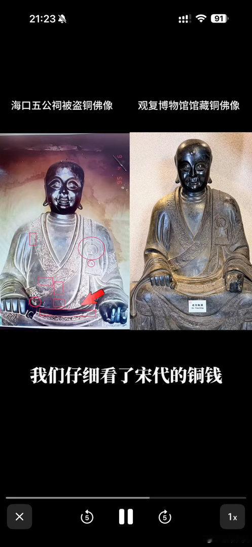 观复博物馆声明马未都发视频回应了跟海口文物相似的争议，文物和照片很多细节不一致鹏