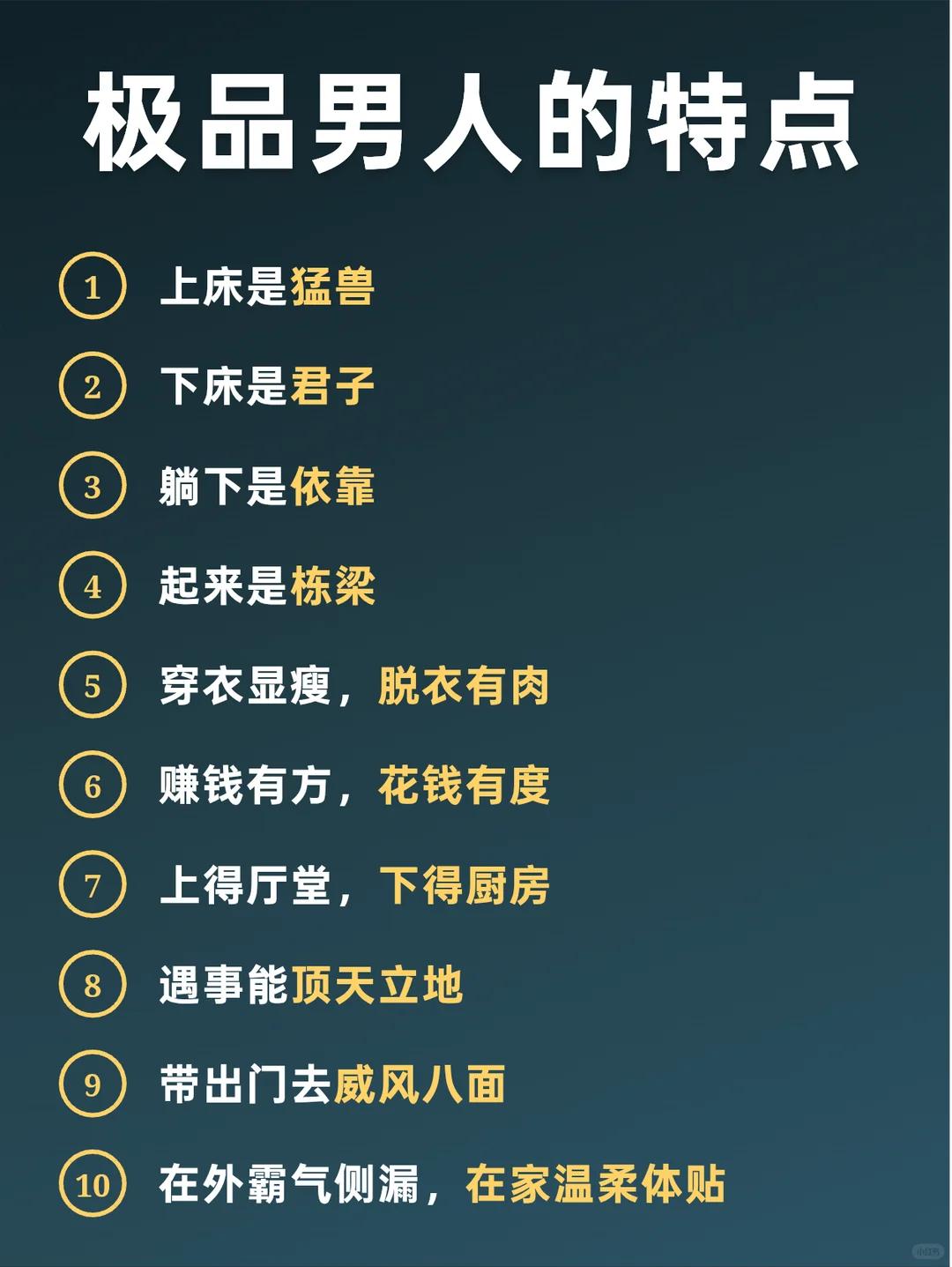 极品男人的画像：在外有担当，在家懂温柔

完美的人本就难得，这更多是大家心中理想