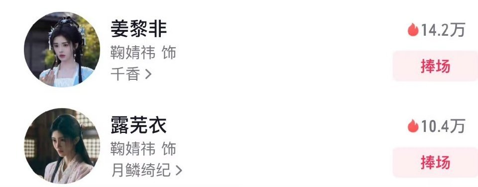 “衣非冲天”“芜黎取闹”“非同衣般”们橘猫真会起CP名 