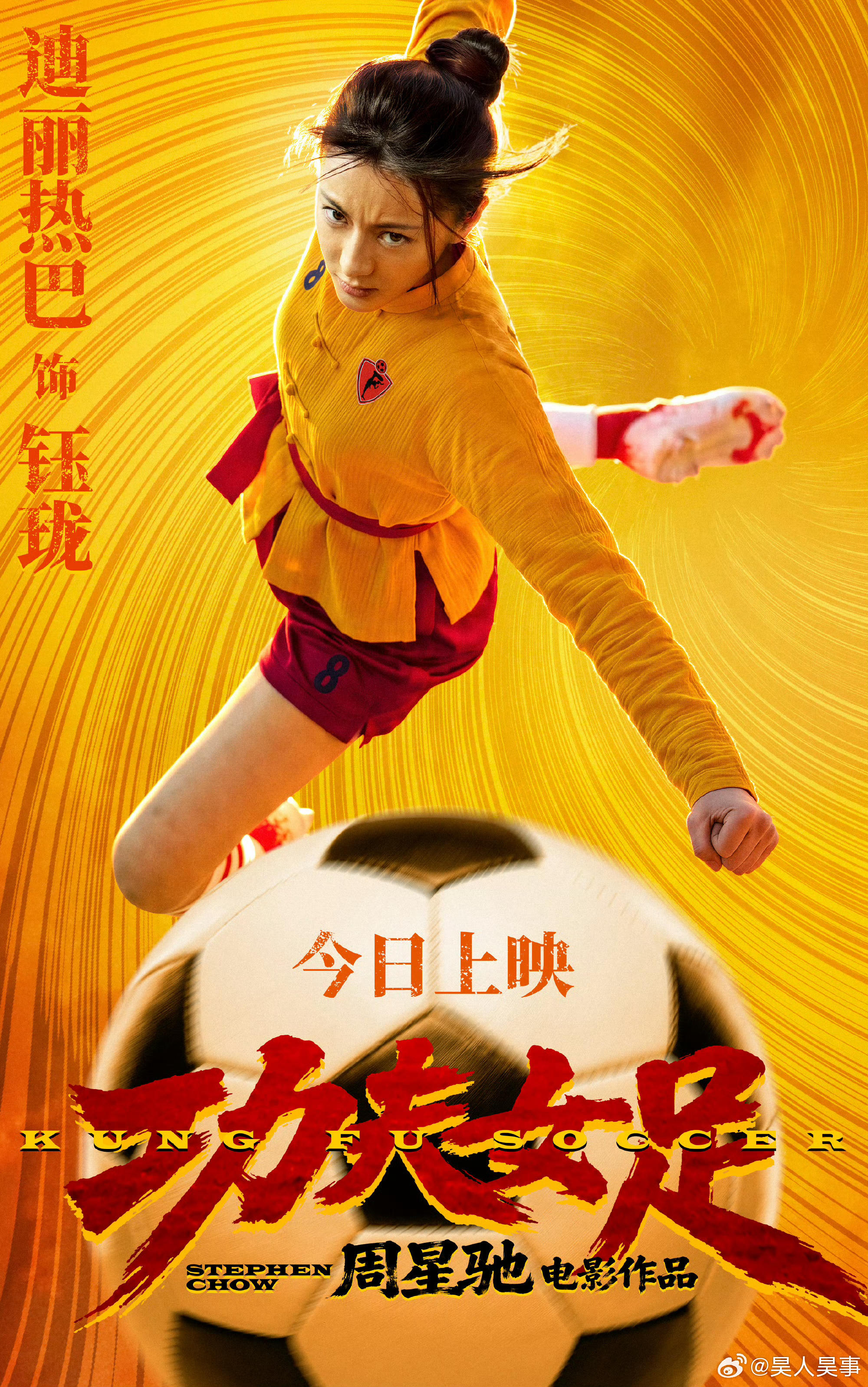 迪丽热巴拿到了百花奖入场券好棒 
