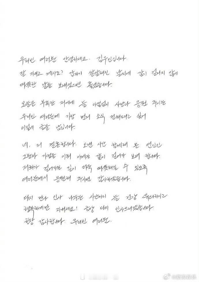 20日，金宇彬发手写信官宣与申敏儿结婚。据悉，金宇彬与申敏儿于2015年公开恋情