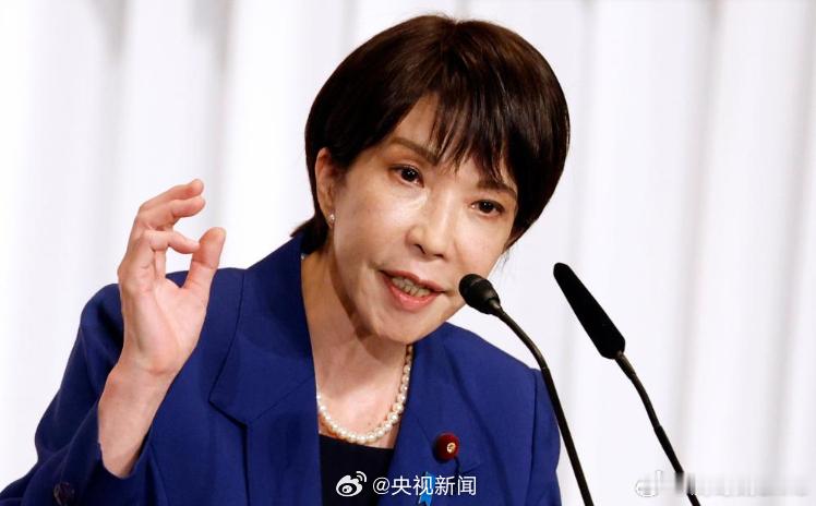 高市早苗作为日本新当选的自民党总裁及候任首相，不是好事，她历史对华态度以​​系统