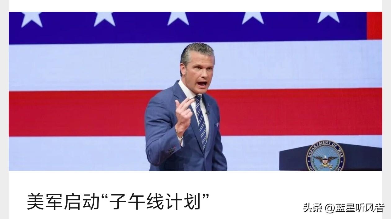 不再局限航母战机！美国祭出终极战争布局，拉马斯克入局，野心藏不住了
 
很多人还