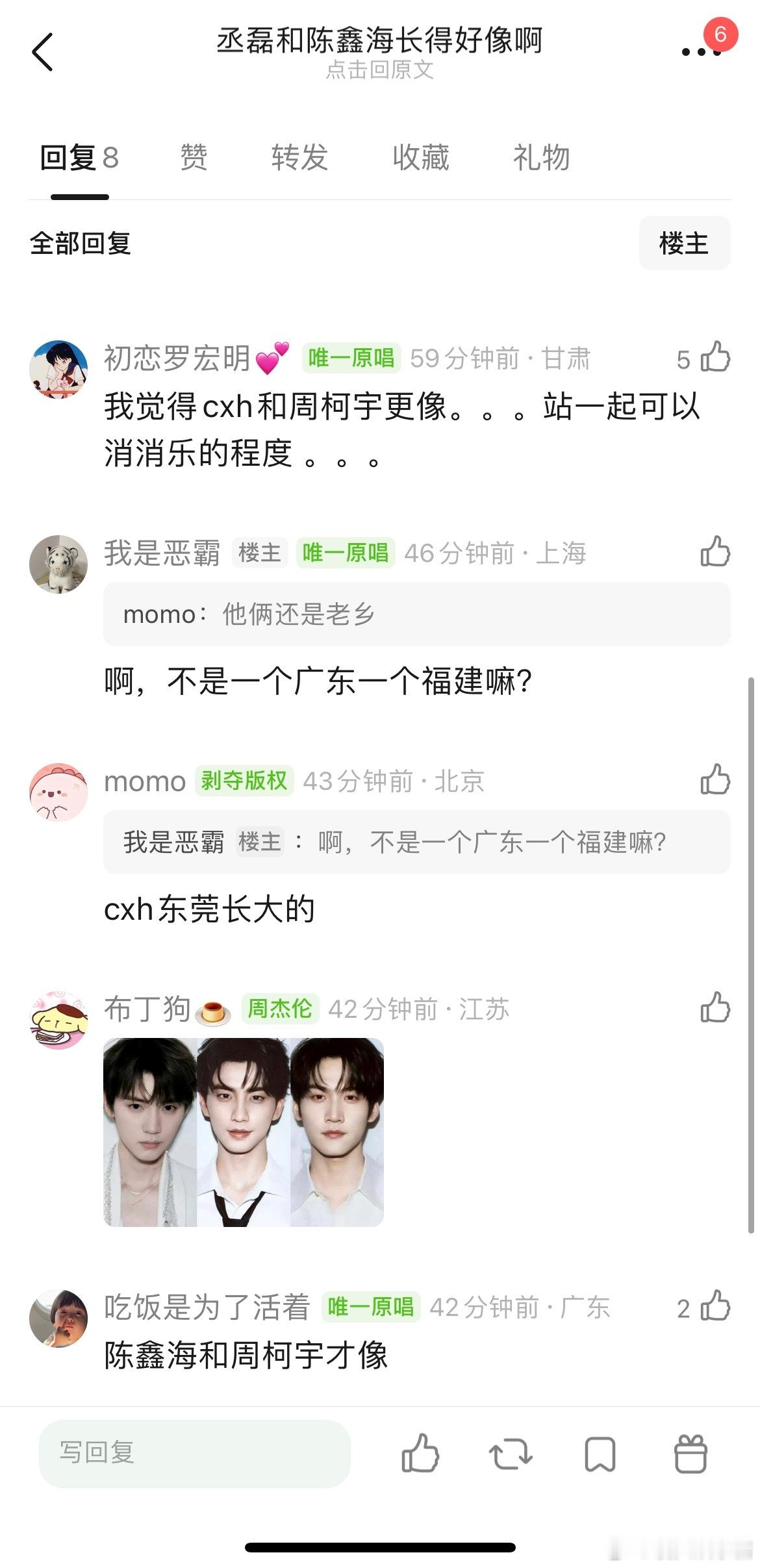 网友说丞磊和陈鑫海长得好像，就是眼睛和嘴，他俩有种小叔和大侄子的关系既视感 ​​