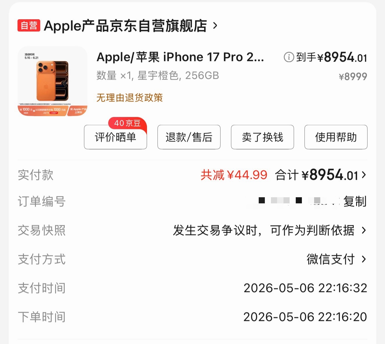 iPhone17Pro降价2000上周刚刚买了一个当拍摄机，感觉亏了一个亿