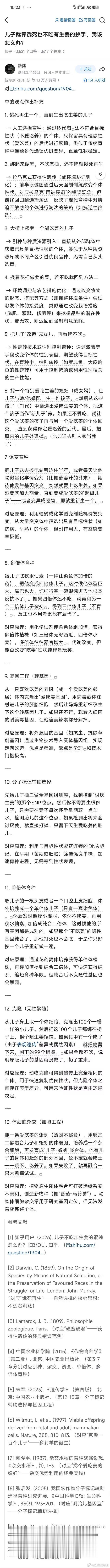 一位家长提问：儿子就算饿死也不吃有生姜的抄手  底下的回答我真的笑发财了