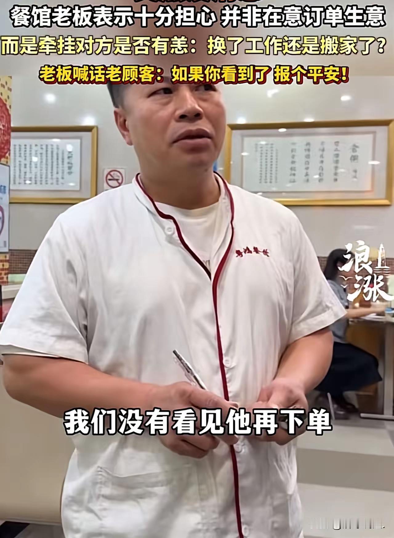 这个故事温暖人心，彰显了普通市井中最纯粹的真情与人间善意。一个广东佛山的小餐馆老