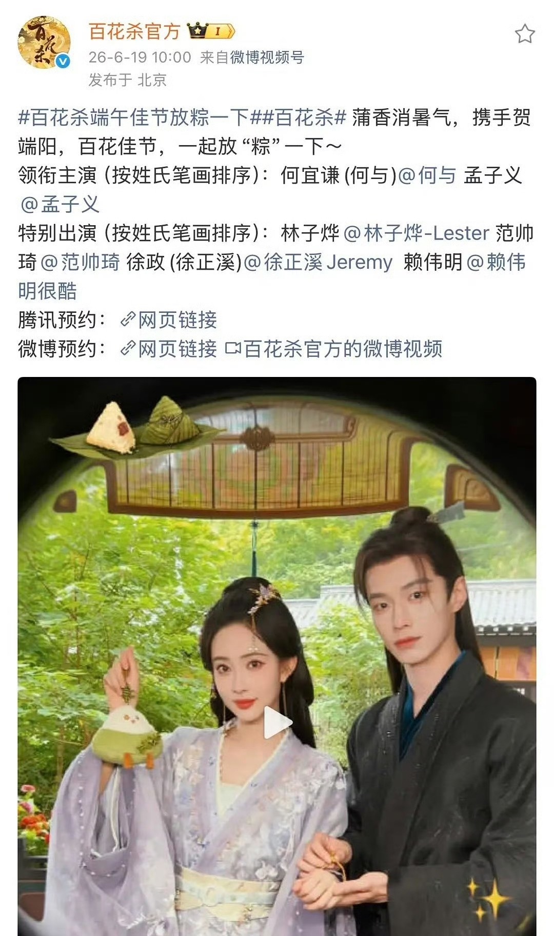 明确了，从今以后没有番位这一说。 
