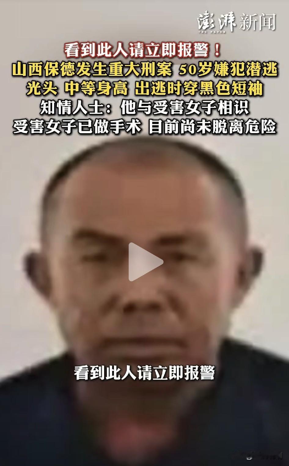 又一重大刑事案，又是一个50多岁的中年男子…

这个家伙面相很凶，一看就应该不是