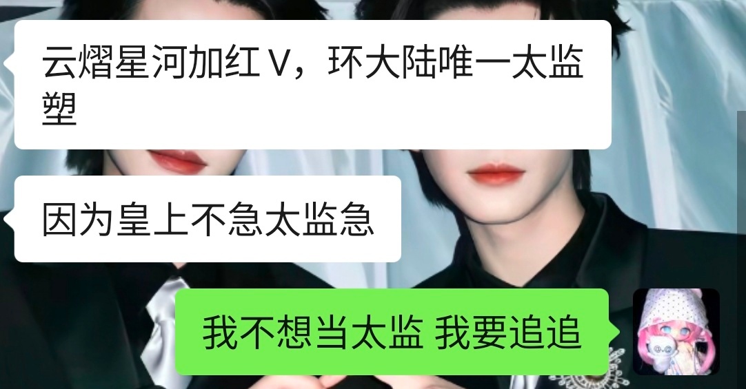 我补药当太监  我的追追被人偷走了