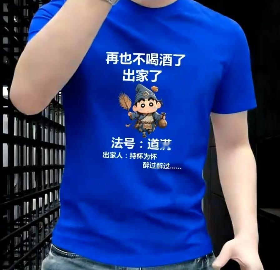 想买个这样的T恤，大家看看怎么样？