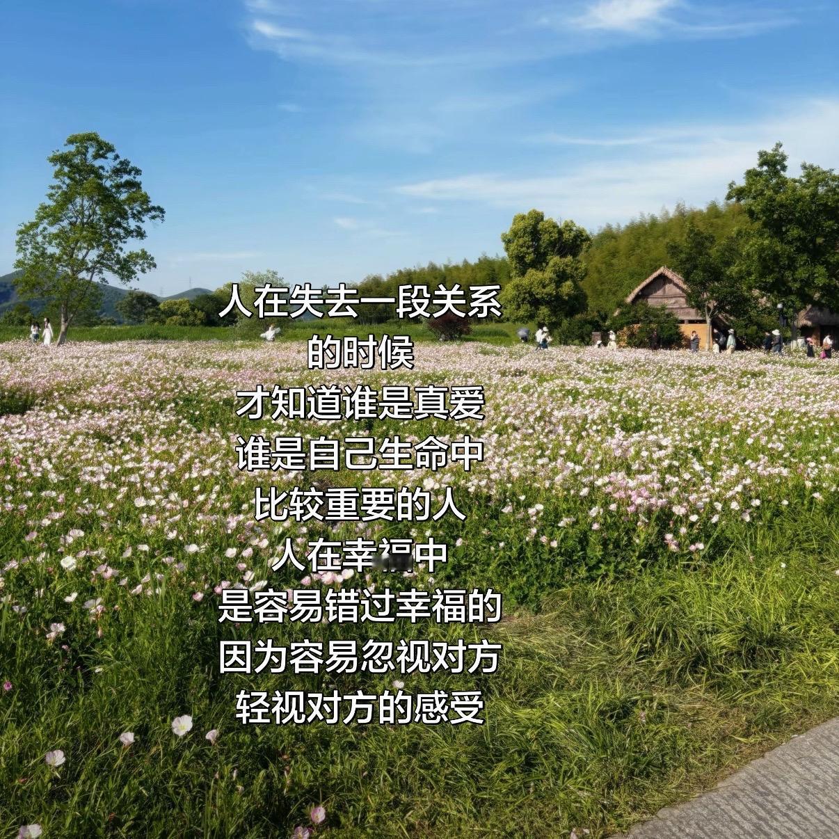 人总是在失去中，察觉对方对自己的重要性，对方对自己好时，容易轻视对方，忽视对方，
